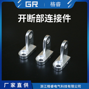 Open Part Connector High Voltage Switch Cabinet Accessories