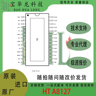 HTA8127 内置升压的77W单体声D类音频功放