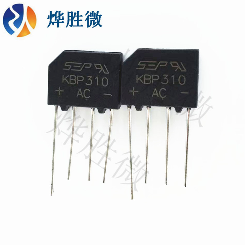 KBP310 SEPSIP4  整流桥 桥堆  3A1000V  全新台产 厂家批发