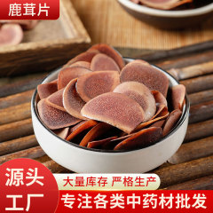 鹿茸片卸売り東北吉林鹿茸紅粉片血片蝋片鹿茸乾片贈答酒鹿茸