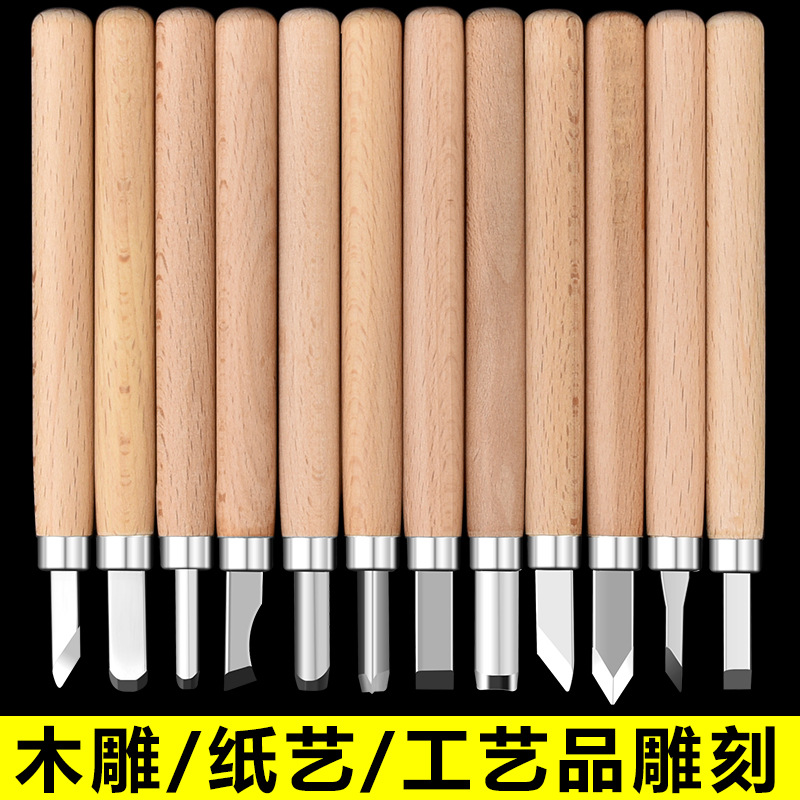 木工雕刻刀套装木匠篆刻木雕工具木工木刻刀手工工具大全橡皮章雕