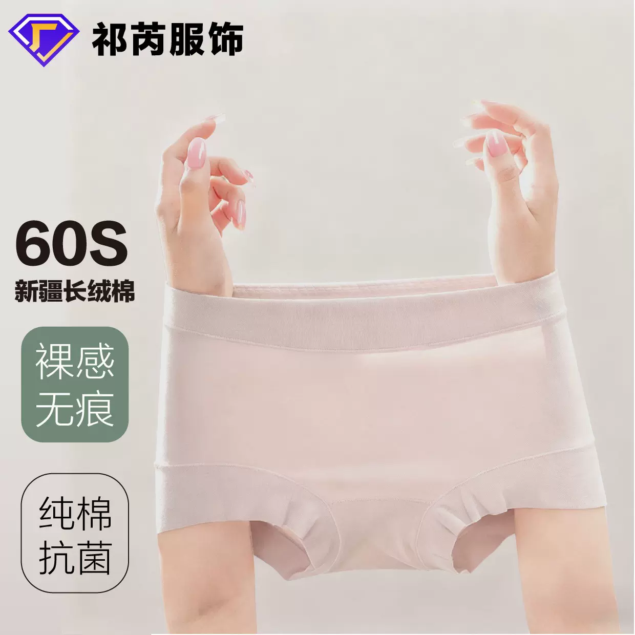 严选纯棉大码内裤女60S新疆长绒棉中腰全棉抗菌裆中腰女士三角裤