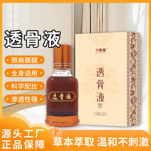 �d¡��͸��Һ��Ǳ���Һ30ml�i���������ñ�������͸�������w��Ħ