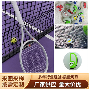 New cross-border explosions expression letters tennis racket shock absorber shock absorber for beginners tennis trainer