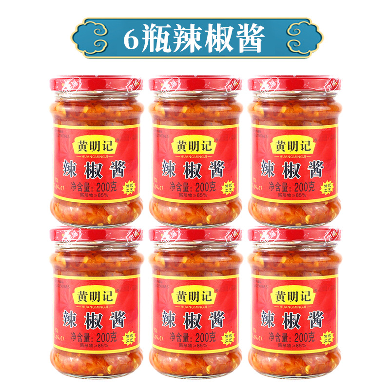 Huangmingji Chili Sauce Garlic 200G Chaoshan Specialty 8
