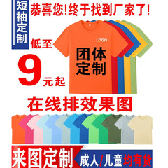 Custom Logo Printed Round Neck Cotton T-shirts for Schools, Sports Teams, and Workwear - Breathable Short Sleeve T-shirts for Men and Women