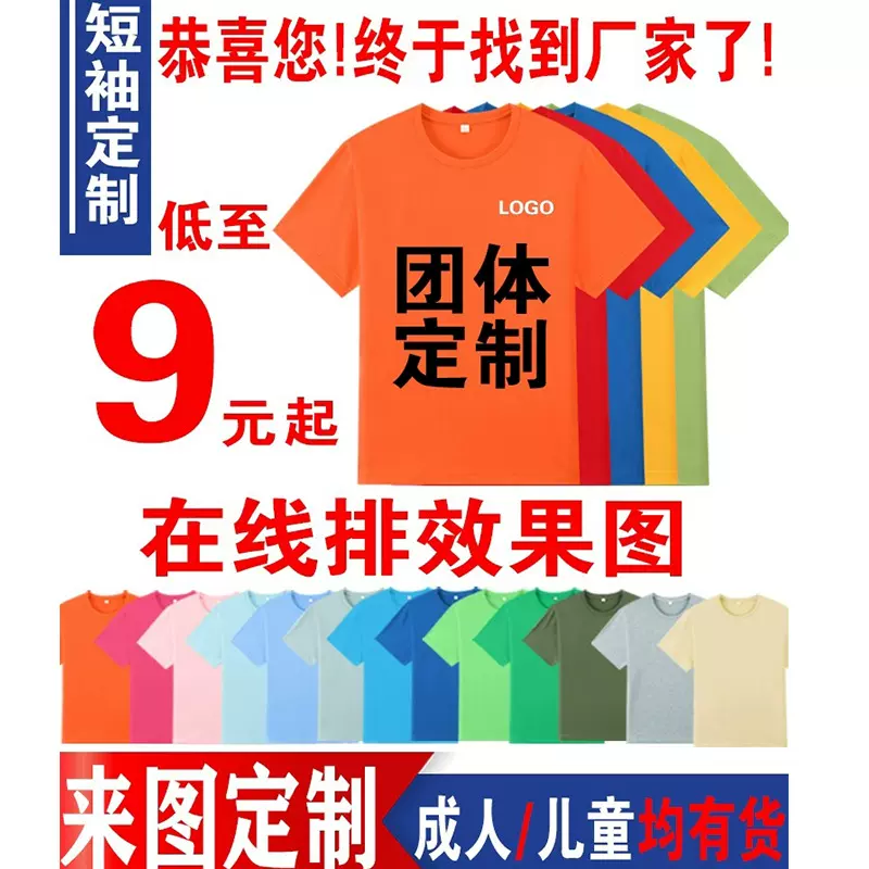 圆领空白全棉t恤定制广告衫 初高中班服男女吸汗短袖工作服印logo