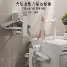 飞机伸缩衣架收纳架家用壁挂台面两用挂钩免打孔卫生间夹子置物架
