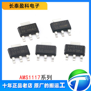 AMS1117-3.3V 1.2/1.5/1.8/2.5/5.0/ADJ SOT-223 LDO�����ԴоƬ