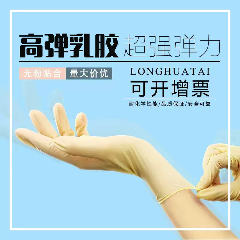 千级净化乳胶手套防护批发电子业美甲一次性防油污家务洁净室手套