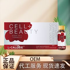 CELL+BEAUTY300ml 公式正規品 Douyin Kuaishou e-commerce ライブブロードキャスト小売ワンピース