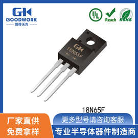 18N65F TO220 30A200V 82mΩ GOODWORK固得沃克 N沟道场效应管MOS