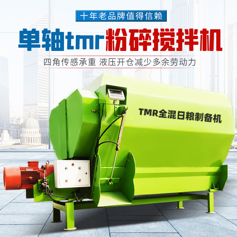 单轴粉碎草捆搅拌机养殖场方捆草料制备机5方整日粮TMR饲料拌料机