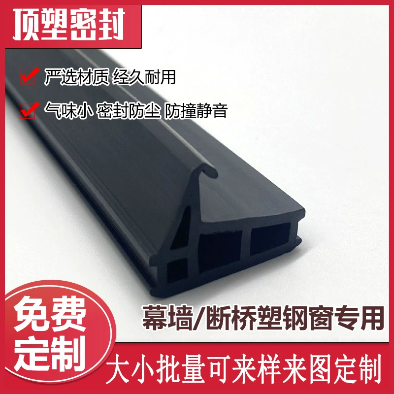 Три EC навесной стены резиновая лента из алюминиевого сплава сломанный мост алюминиевый герметик для дверей и окон epdm уплотнительная лента завод