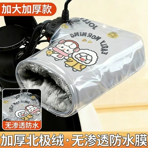 Winter Pvc Waterproof Integrated Electric Vehicle Handlebar Cover Motorcycle Thickeneded Velvet Windproof and Cold-Proof Cotton Cycling Handlebar Gloves