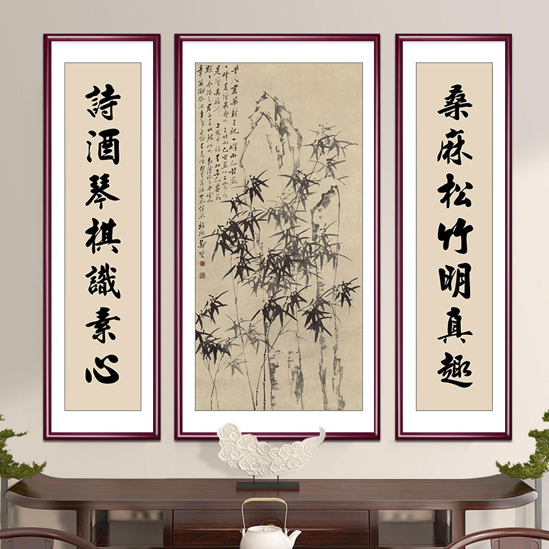 竹报平安中堂画客厅装饰画国画名家竹子农村堂屋挂画三联画玄关画