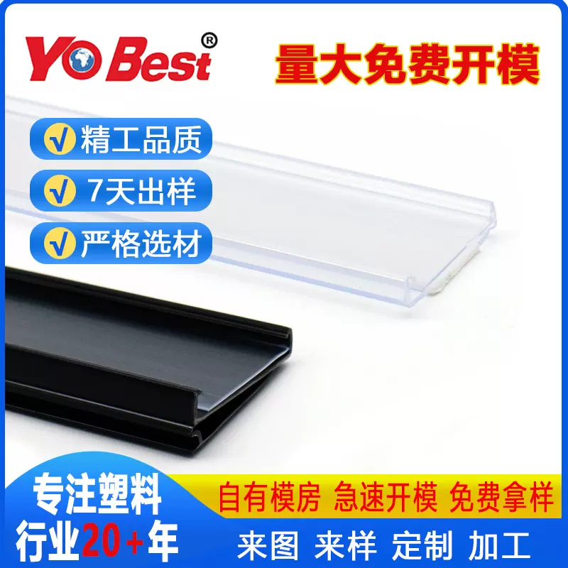 挤塑TPV异形密封胶条PVC滑槽密封条共挤推拉卡槽橡胶条密封型材