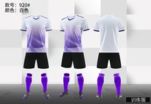 2023足球服套装男印制印字儿童运动训练服短袖足球衣个性比赛队服