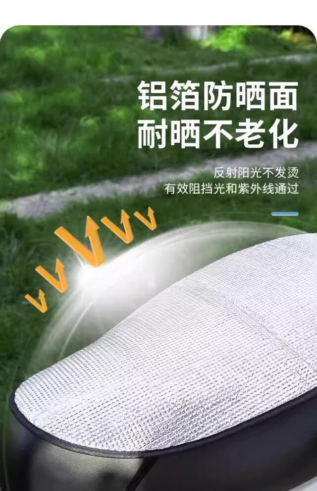 Electric Vehicle Sun Protection Seat Cushion, Summer Heat Insulation and Anti-Scalding Battery Seat Cover, Waterproof Universal Motorcycle Heat Insulation Cushion