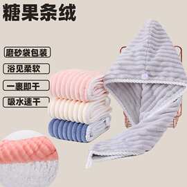批发吸水速干涤锦珊瑚绒浴帽成人学生擦头发毛巾家用包头巾干发帽