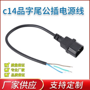 c14Ʒ��β�����Դ�� 1���L��β ���~ ��������Դ���L�� ��о