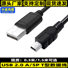USB�DT�Ϳڔ��������~2.0usb�D5Pin���C�Ƅ�Ӳ�P�B�Ӿ�0.3��1.5��