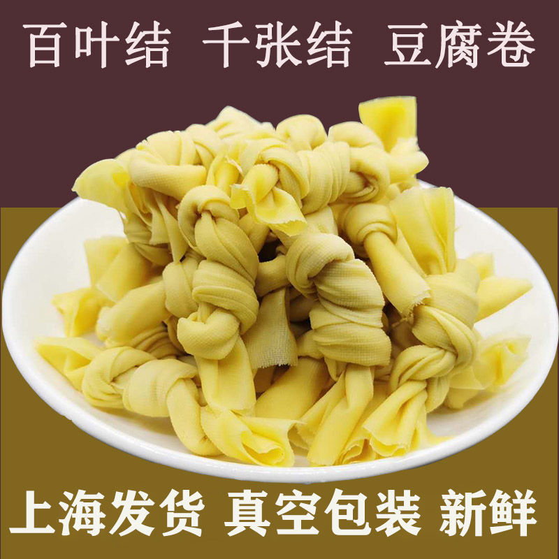 Venetian knot Shanghai specialty fresh Bean curd roll One thousand Yuba manual Vegetarian food Hot Pot Vacuum installation