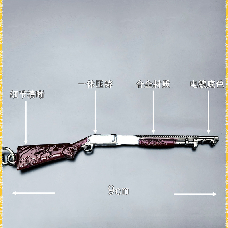 生化危机8迷你9CM M1987泵动式散弹枪小枪金属模型钥匙扣挂件|undefined