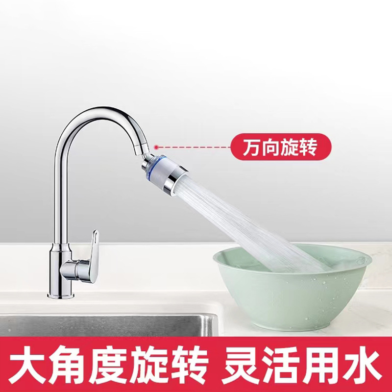 Kitchen basin universal tap water universal anti-splash head extension extension faucet shower filter element water purifier