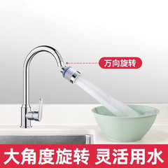 Kitchen basin universal tap water universal anti-splash head extension extension faucet shower filter element water purifier