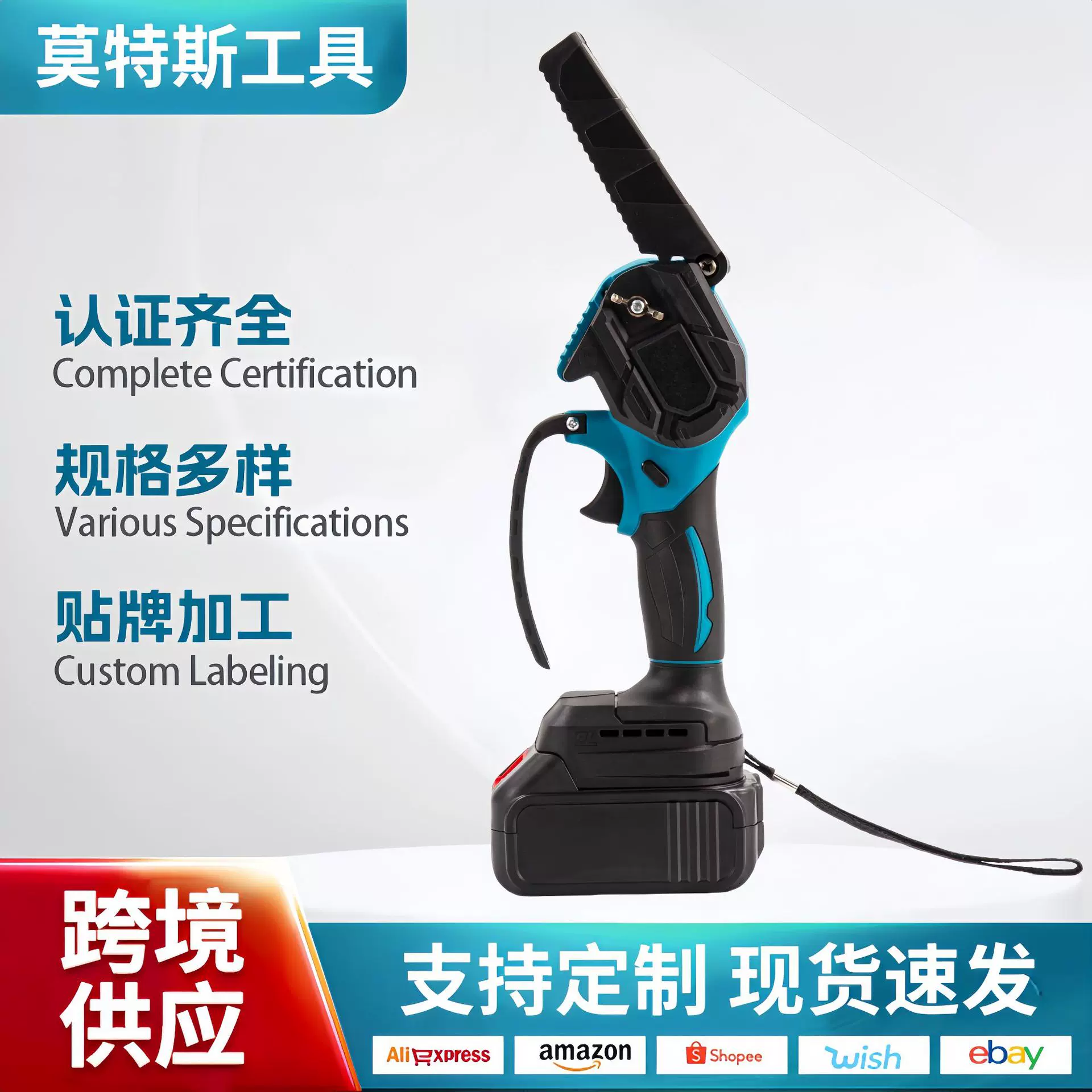 外贸无刷电锯家用便携式锂电电链锯6寸8寸 充电式园林迷你电锯户