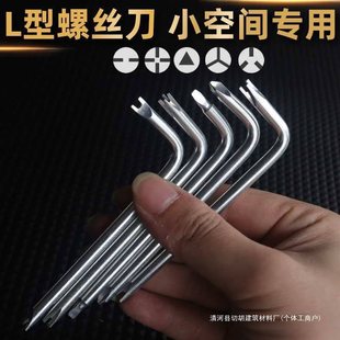 L-Shaped Screwdriver with Internal Phillips, Flathead, Uy, Y, Triangular New Three-Point Special-Shaped Screwdriver for Home Appliance Socket Repair