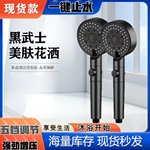 【黑武士带止水】沐浴增压花洒加压粗水孔莲蓬头手持花洒黑五档
