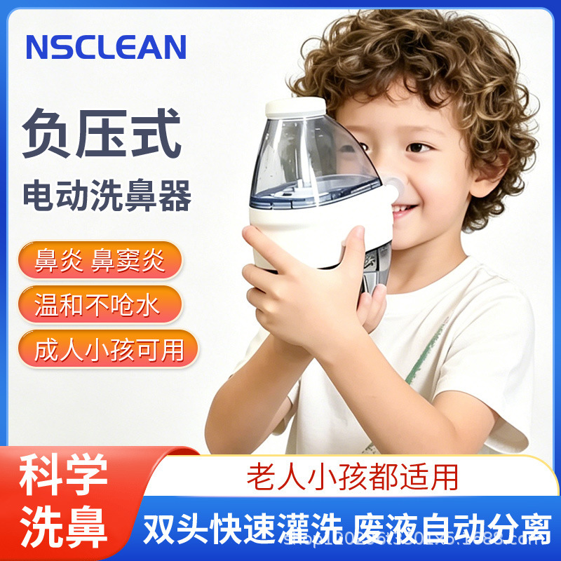 Medical Kidsren's Nasal Suction Electric Nasal Irrigator Adult Nasal Irrigation Allergic Rhinitis Nasal Congestion Nasal Irrigation Artifact Medical Kidsren's Nasal Suction Electric Nasal Irrigator Adult Nasal Irrigation Allergic Rhinitis Nasal Congestion Nasal Irrigation Artifact