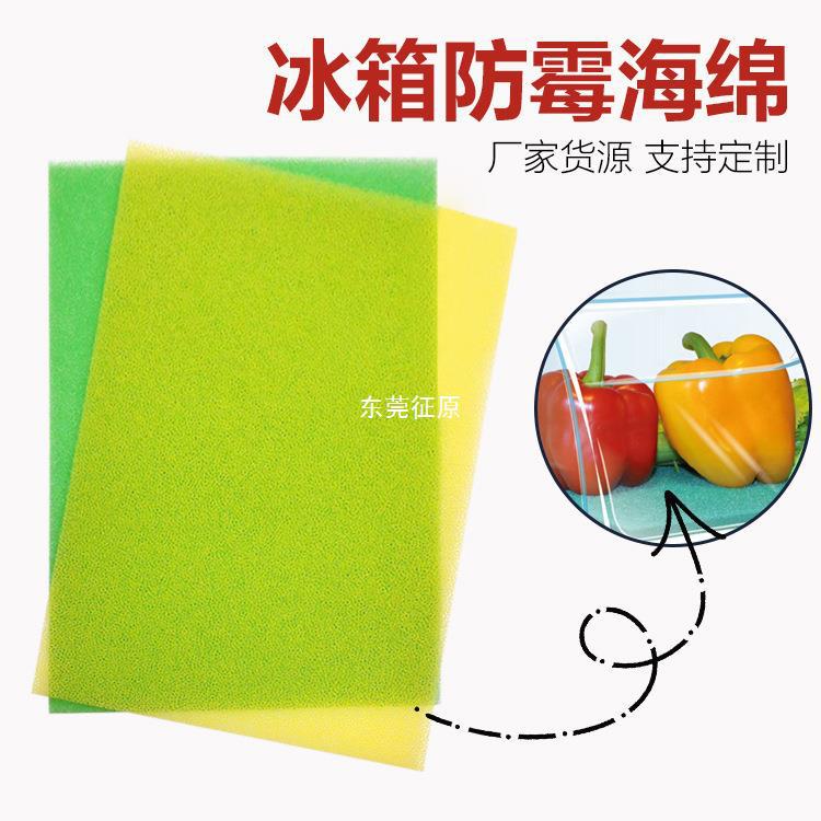 橱柜冰箱防霉海绵垫彩色滤水海绵垫绿色过滤绵裁切防潮海绵垫批发
