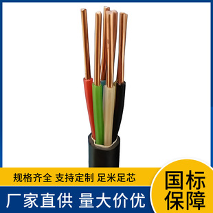 ZR-KVV ZC-KYJV 12x 0.5 12x 0.75 12x 1 12x 1.5 12x 2.5 square control cable