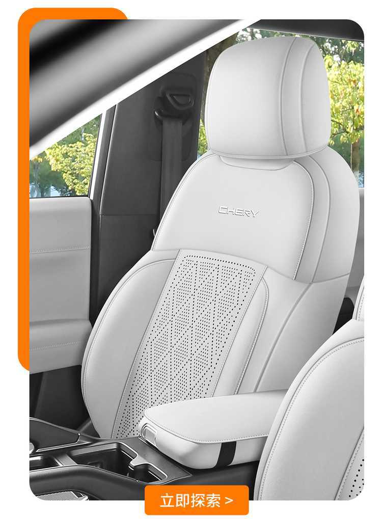 2025 Chery Fengyun X3/X3L/X3Plus saddle seat covers, designed specifically for the car, are suitable for all seasons