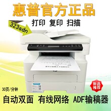 ��/��303dw/323sdnw���ð칫�ڰ׼����ӡ�����߸�ӡɨ���Զ�˫��