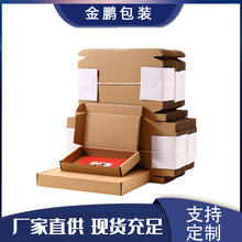 快递飞机盒打包盒两条烟装包装盒特硬瓦楞纸盒打包纸箱子厂家现货