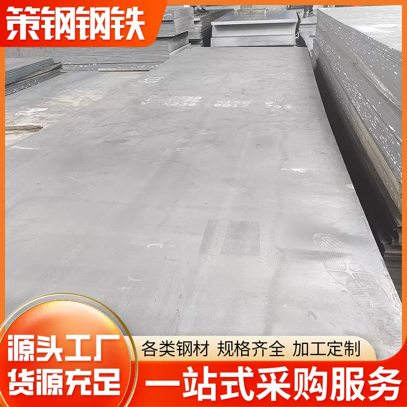 广东供应Q235B热轧钢板卷现货5厚-10厘铁板分条平直切割折弯加工