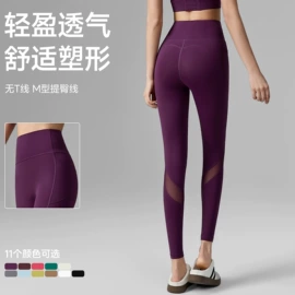 运动内衣;瑜伽服;瑜伽长裤