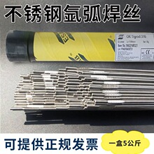 �������ESAB ER308L 309L�����벻���˿316L 347 2209 2594��˿