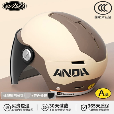 Motosiklet kaskı (dəbilqə) | Half Helmet Summer Sun Protection - 3c-champagne-coffee-hd-long-mirror-sunshade-long-mirror-category-a