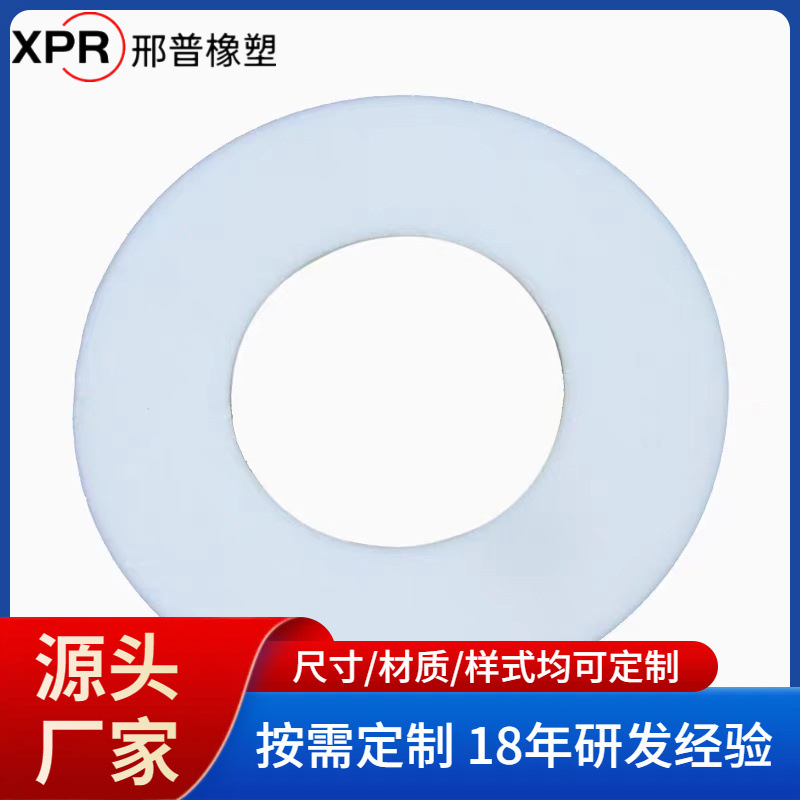 ptfe铁氟龙特富龙聚四氟乙烯四氟法兰密封垫片圈板棒材