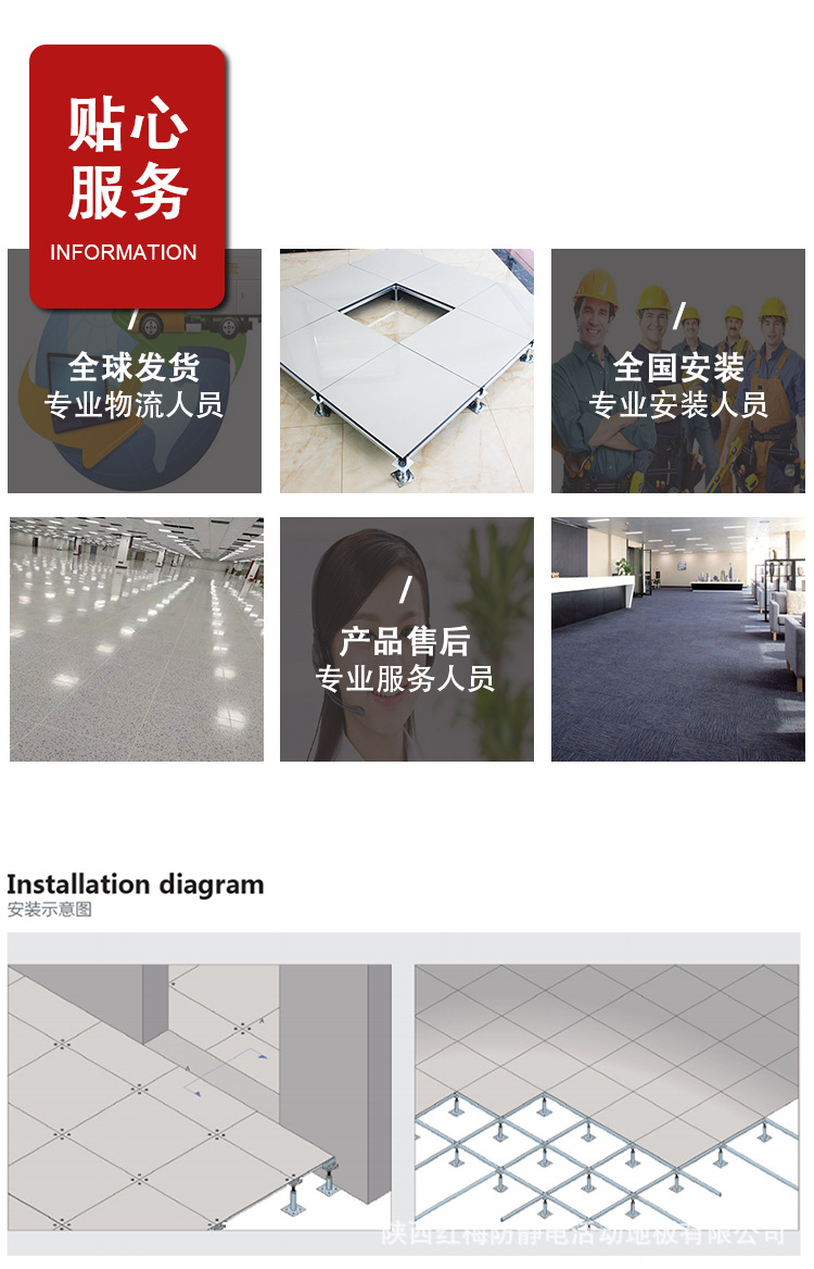 硫酸钙防静电地板定制款