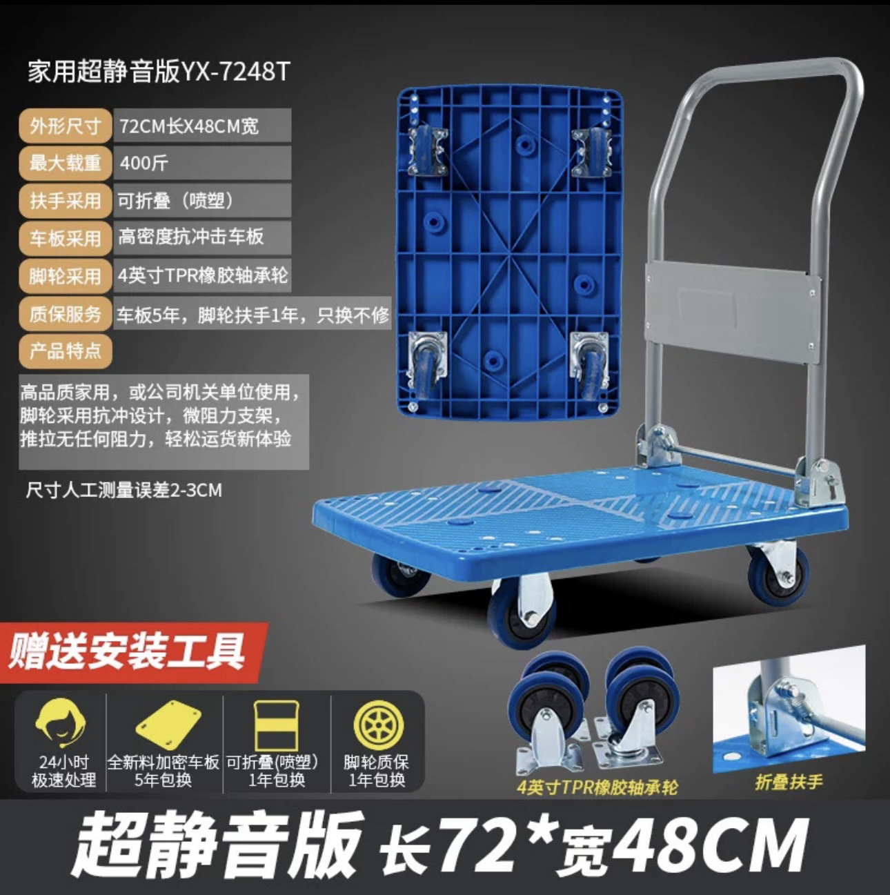 8호 48*72 두꺼운 신소재 보드 4inch 슈퍼 사일런트 200kg 상업용 모델