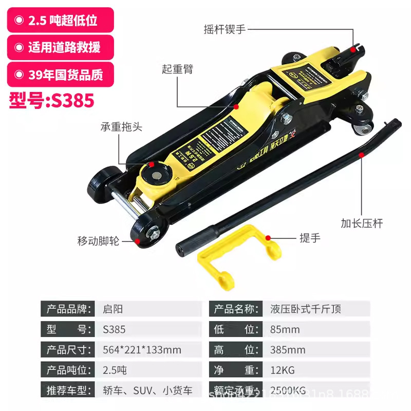 S385 (Gato hidráulico de 2.5 toneladas con bomba simple)
