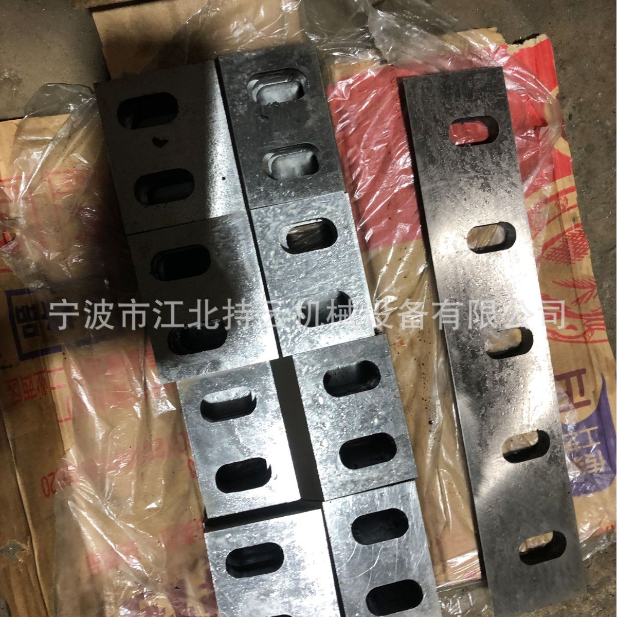 刀片 塑料粉碎机刀片 废钢粉碎刀片 台湾粉碎机刀片