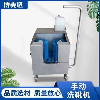 厂家直供 小型车间洗鞋机 刷靴器 水鞋清洗消毒