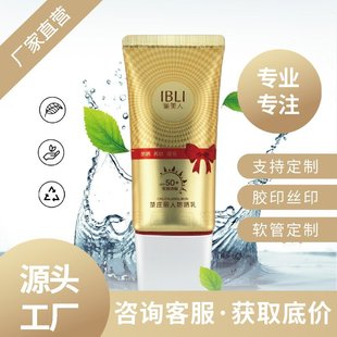 30-80g Bb Cream Sunscreen Hose Guangzhou Jiayai Manufacturer Cosmetics and Skin Care Products Hose Packaging Material Customization